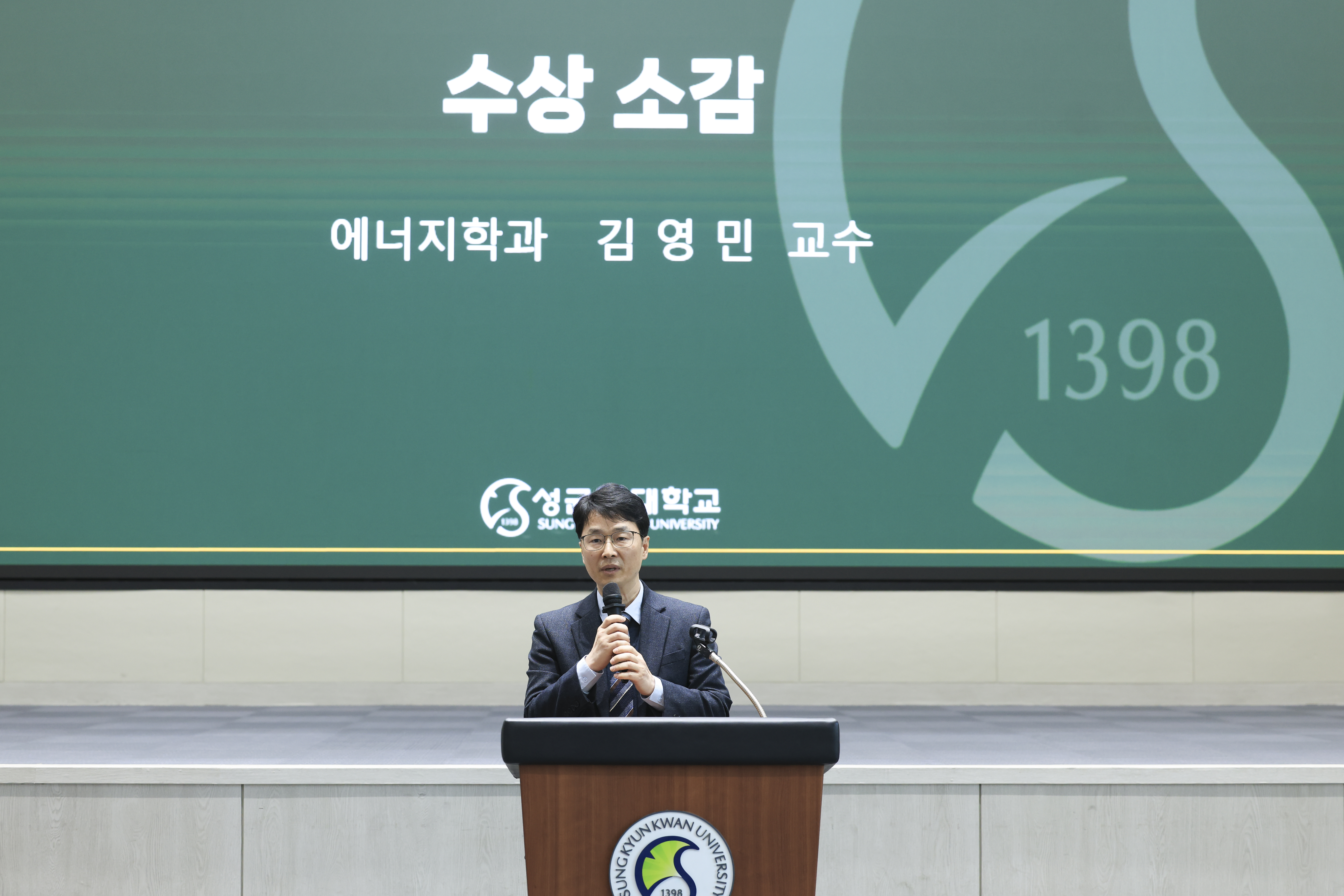 Prof. Young-Min Kim — 2024 SKKU Fellowship (3)